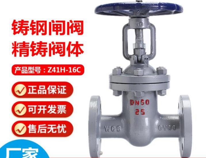 閘閥z41h和z41w的區別在哪？有什么區別