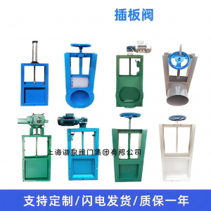 耐高溫1000C電動插板閥，專業電動插板閥